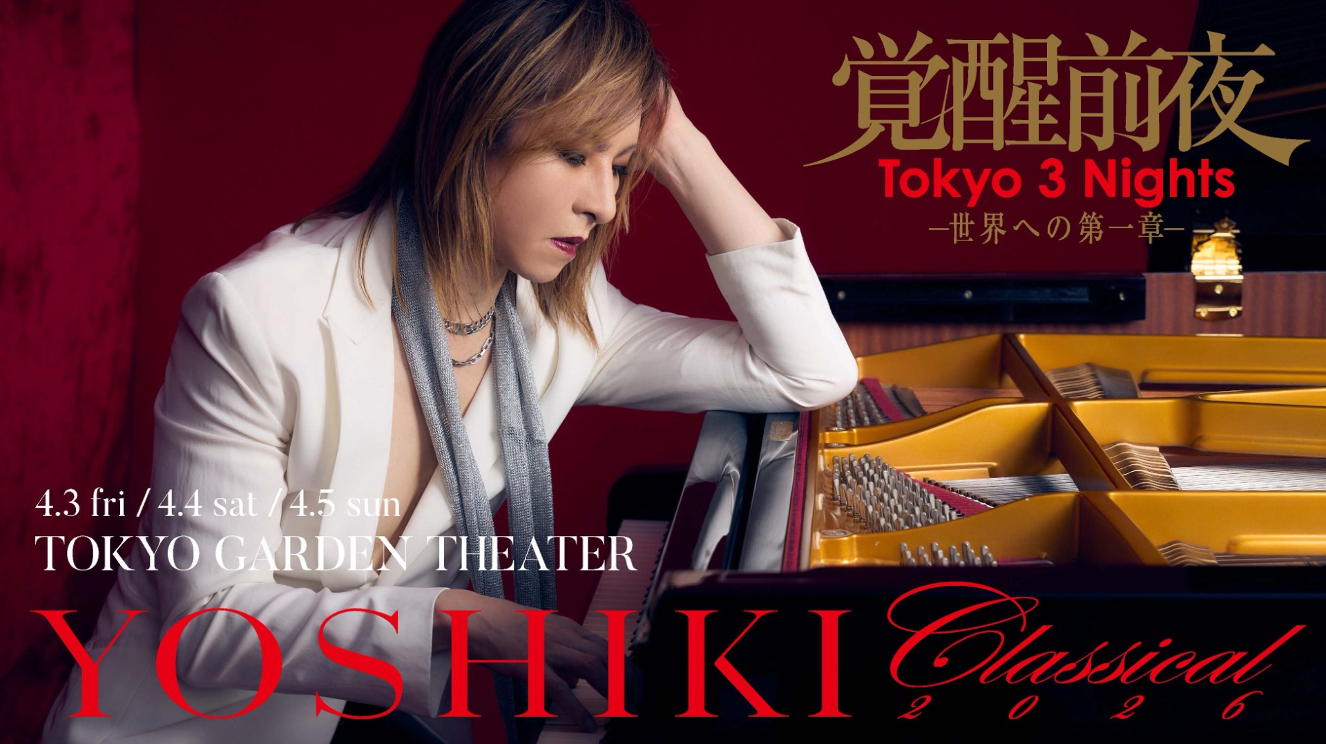 YOSHIKI CLASSICAL 2026 覚醒前夜 ー Tokyo 3 Nights 世界への第一章